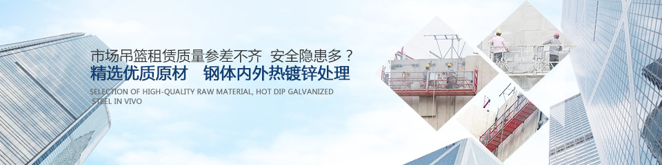 精選優(yōu)質原材，鋼體內外熱鍍鋅處理